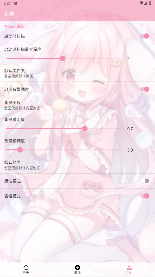 Tyranorģ׿ 2.3.2°ͼ2