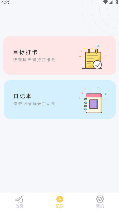 iCityҵռǹٷ 4.0.3°ͼ1