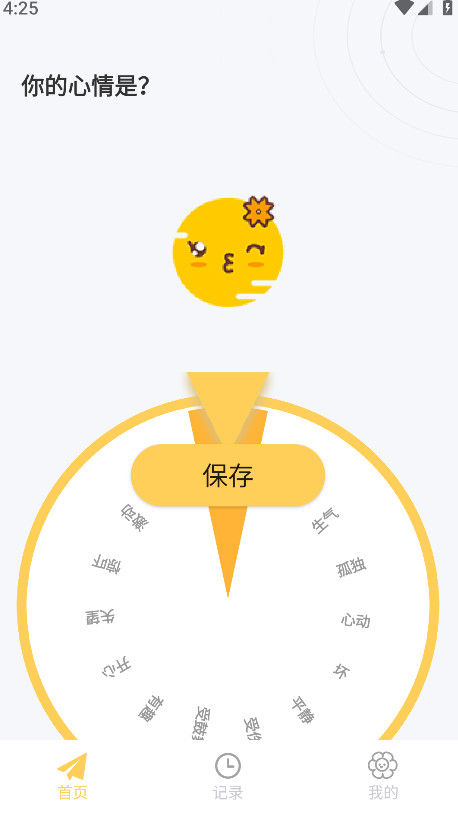 iCityҵռǹٷ 4.0.3°ͼ0