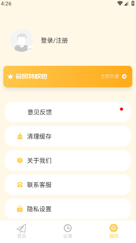 iCityҵռǹٷ 4.0.3°ͼ2