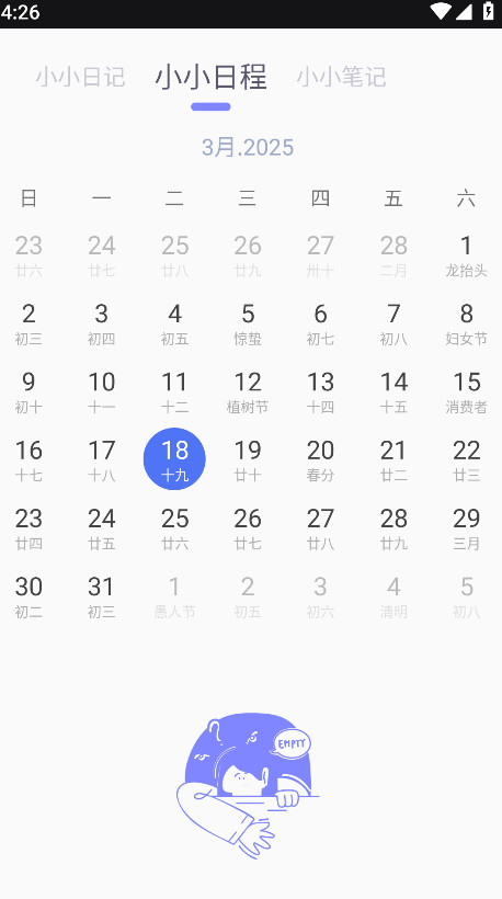 iCityҵռǹٷ 4.0.3°ͼ4