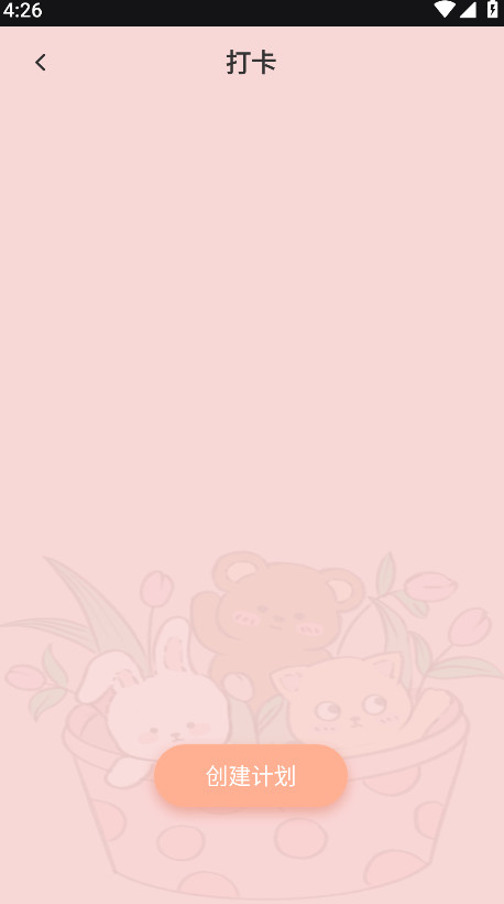 iCityҵռǹٷ 4.0.3°ͼ3