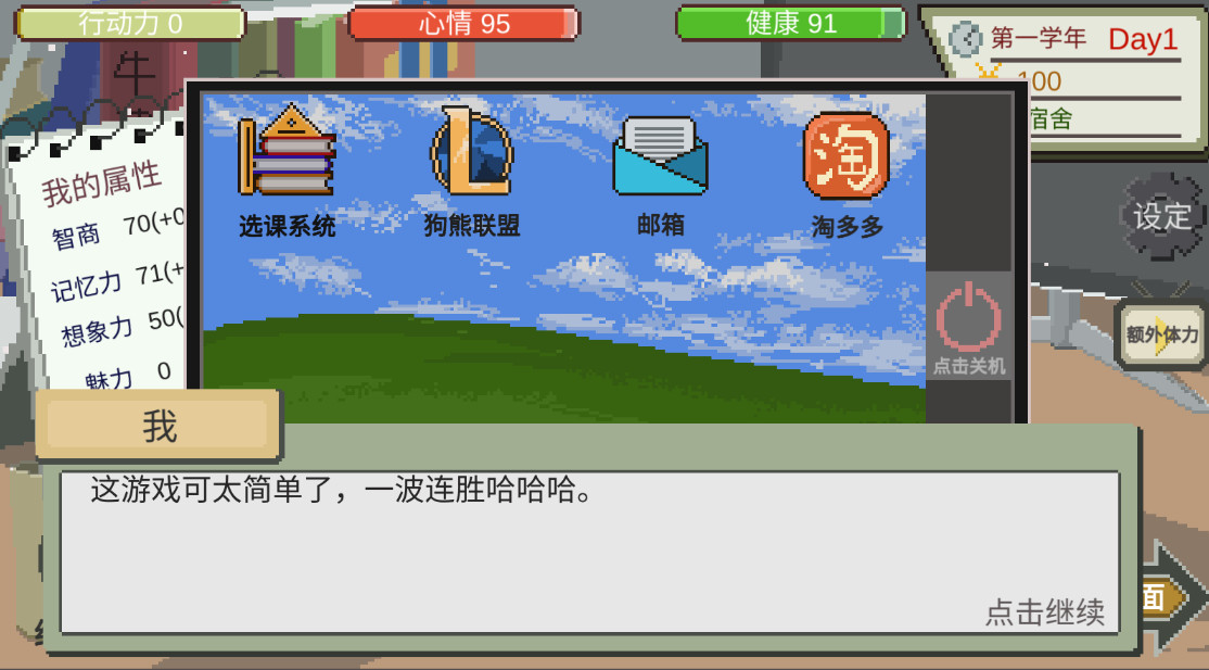 һվҵĴѧ° 3.9.3׿ͼ3