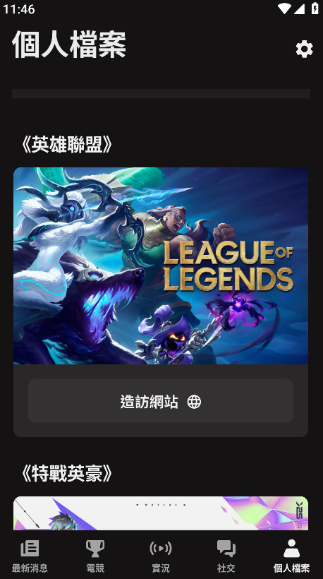 Riot Mobileٷ 3.21.0׿ͼ1