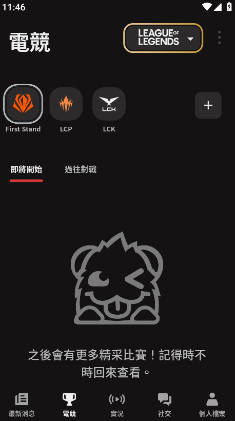 Riot Mobileٷ 3.21.0׿ͼ2