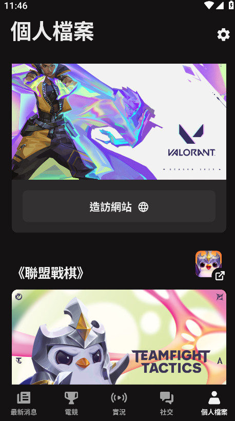 Riot Mobileٷ 3.21.0׿ͼ3