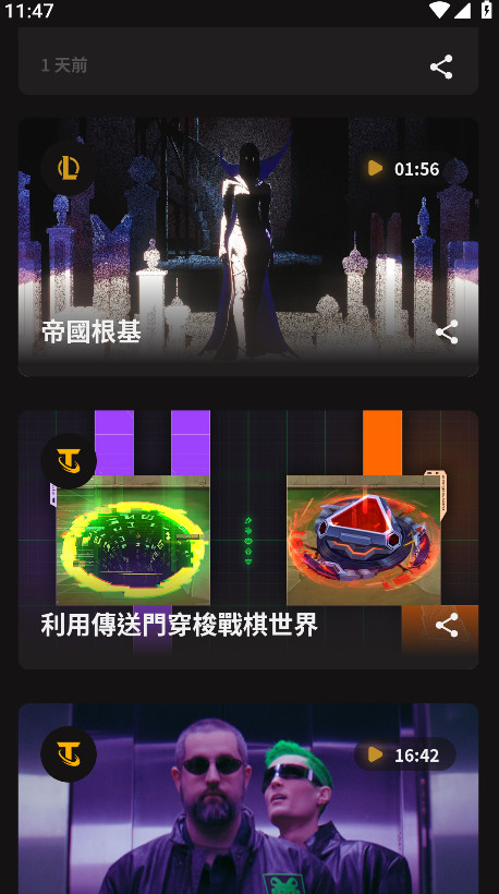 Riot Mobileٷ 3.21.0׿ͼ4