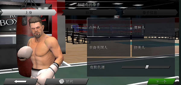 ʵȭ2޽ʯ(Real Boxing 2) 1.55.1İͼ0