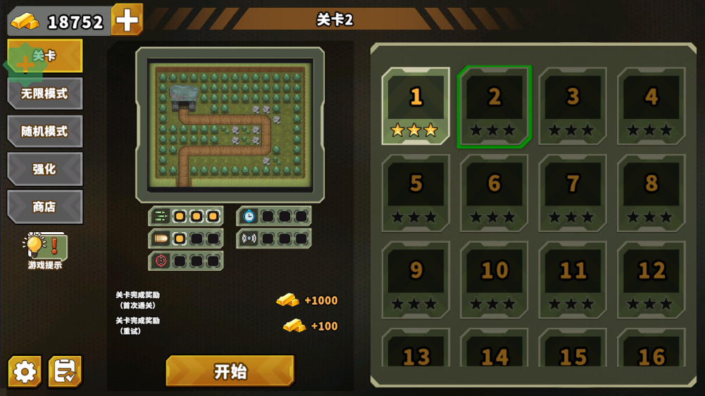 炮塔防御之王无限货币版截图2