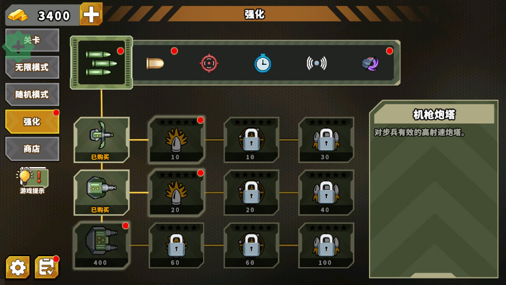 炮塔防御之王无限货币版截图1