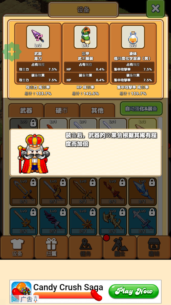 ĵδʯ(Idle Dungeon Tycoon) 0.4.0ͼ3