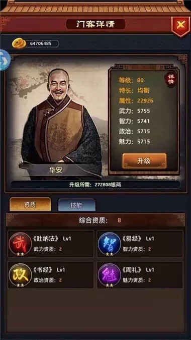 Ʒ֥پΰ°汾 6.9.01032731׿ͼ0