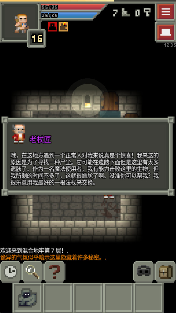 ϵ޽Ѫ(Remixed Dungeon) 32.3.alpha.6İͼ3