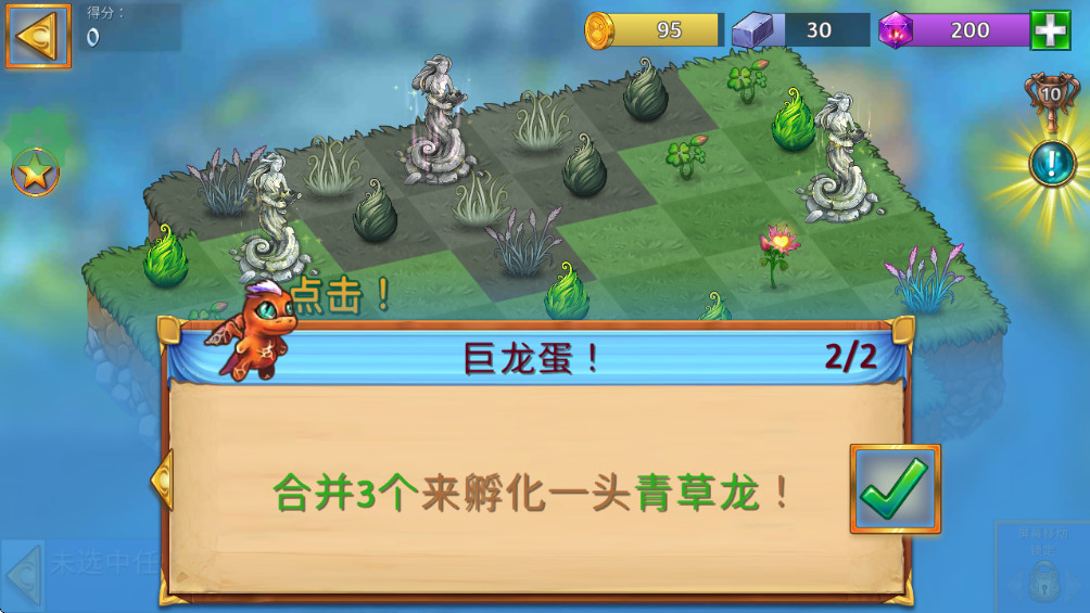 ϳڹѰ(Merge Dragons) 12.4.0°ͼ2