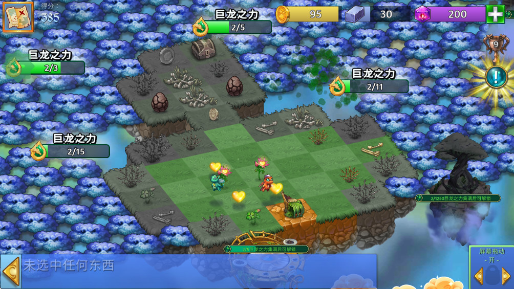 ϳڹѰ(Merge Dragons) 12.4.0°ͼ3