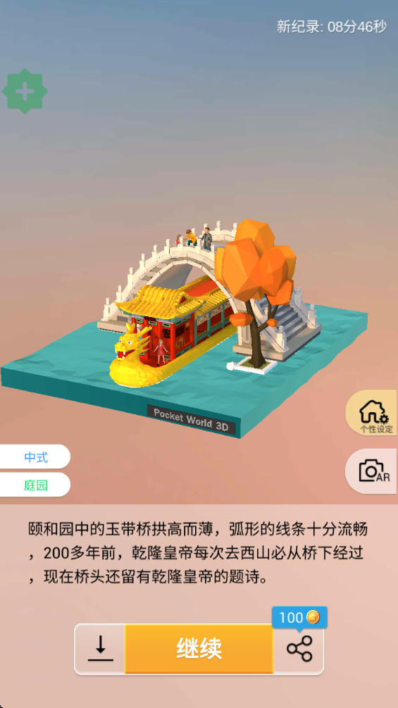 ڴ3Dؿ(Pocket World 3D) 2.8.9°ͼ3