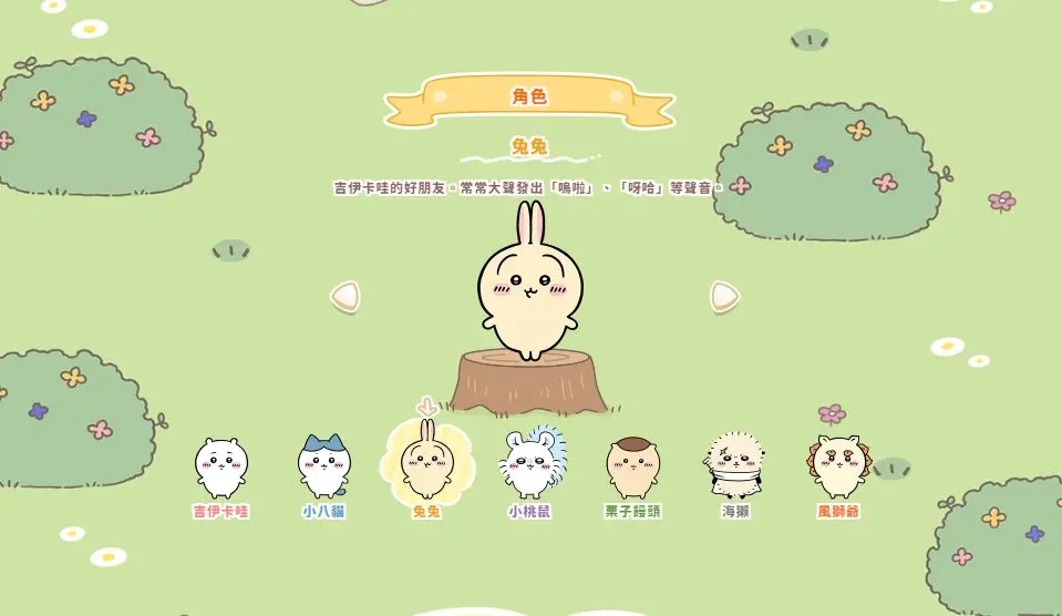 ڴϷֻ(Chiikawa Pocket) 1.6.1°ͼ1