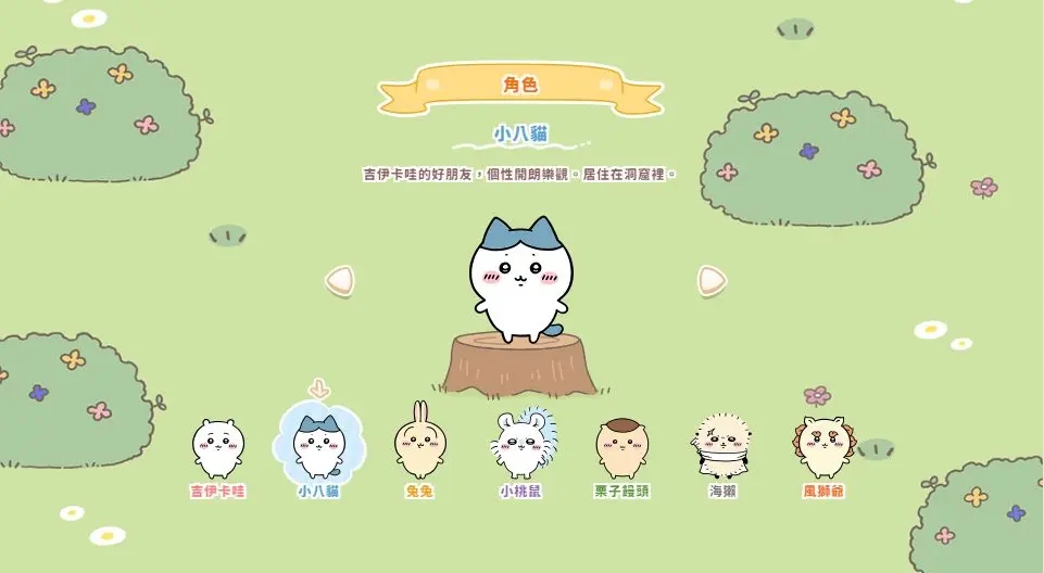 ڴϷֻ(Chiikawa Pocket) 1.6.1°ͼ0