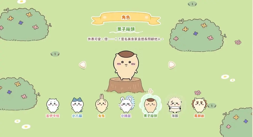 ڴϷֻ(Chiikawa Pocket) 1.6.1°ͼ3