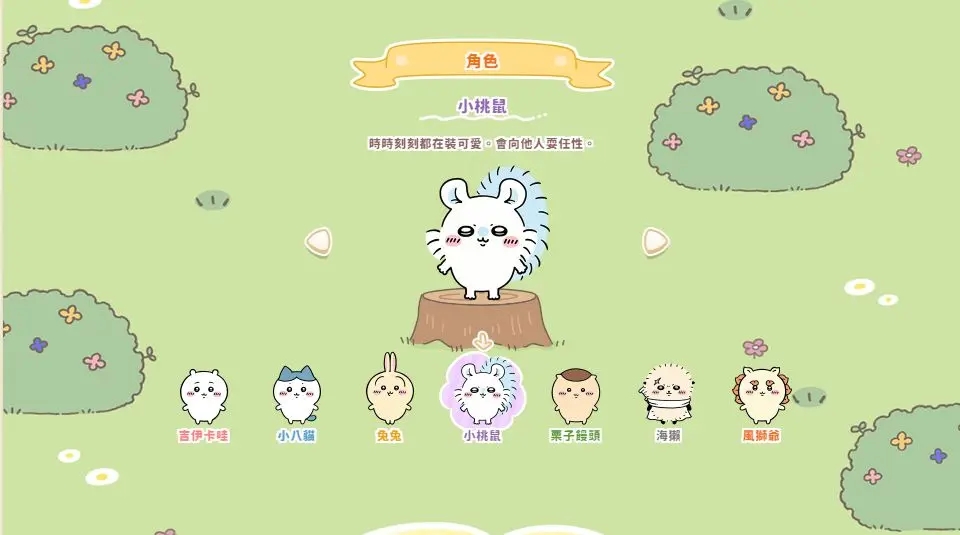 ڴϷֻ(Chiikawa Pocket) 1.6.1°ͼ2