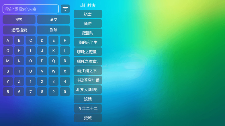 龙门影视社区版最新版本截图4