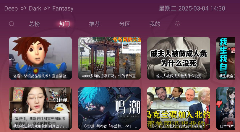 ϱtv 1.5.202502011158׿ͼ0