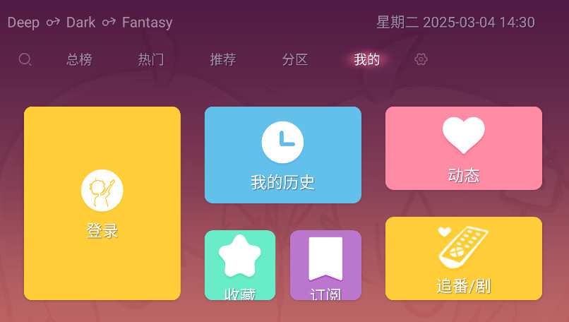 ϱtv 1.5.202502011158׿ͼ4