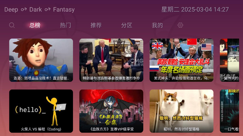 ϱtv 1.5.202502011158׿ͼ2