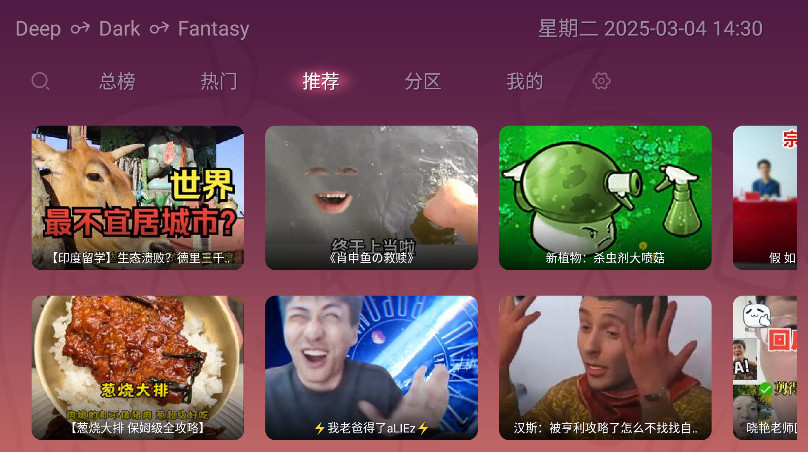 ϱtv 1.5.202502011158׿ͼ1