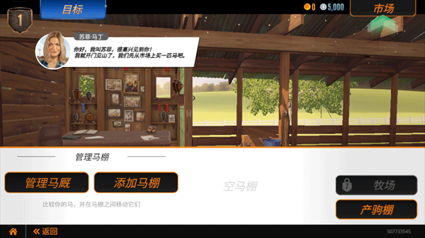 崫ƥɾ°(Rival Stars) 1.61İͼ1