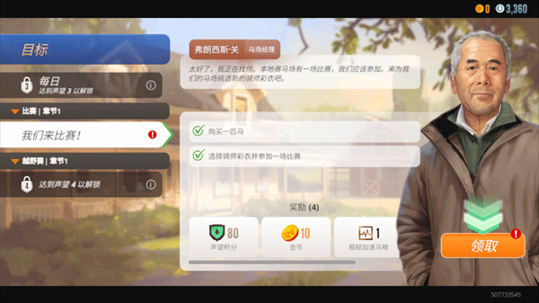 崫ƥɾ°(Rival Stars) 1.61İͼ2