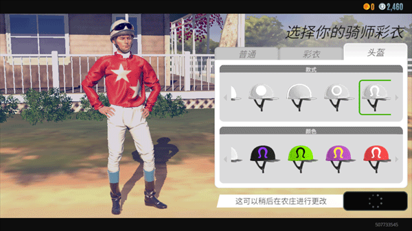 崫ƥɾ°(Rival Stars) 1.61İͼ3