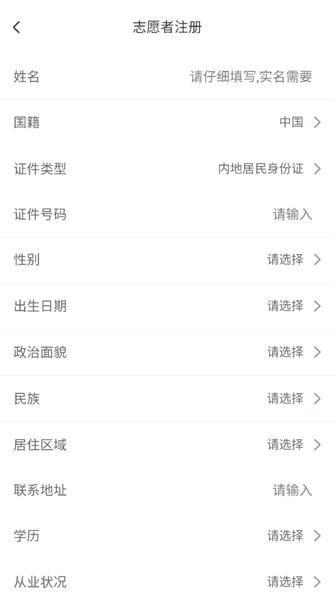 ־ԸӪapp°汾 2.7ٷͼ3