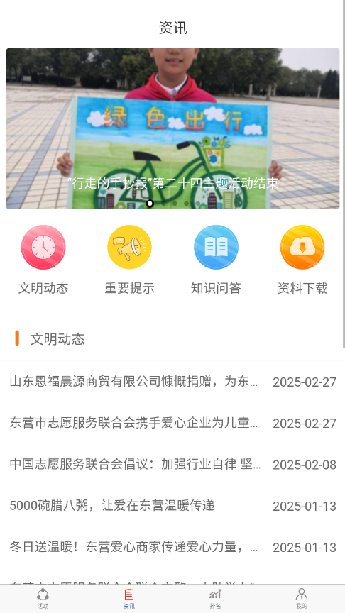 ־ԸӪapp°汾 2.7ٷͼ1