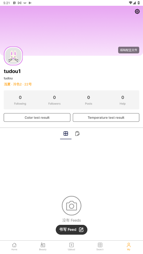 colorloverٷ 3.6.1׿ͼ2
