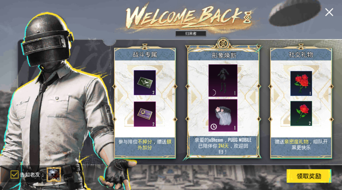 pubgݰ°(PUBG MOBILE)ͼ2