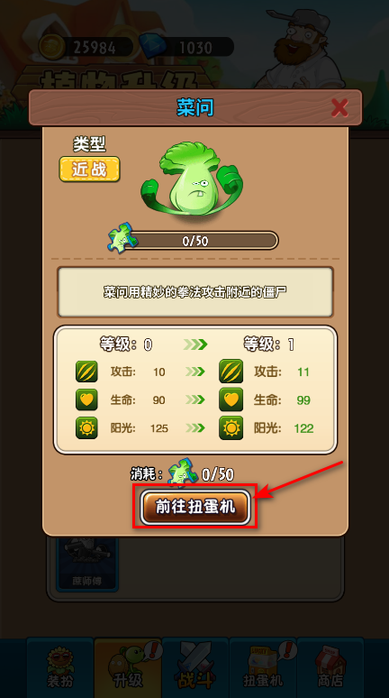 植物大战僵尸2未来最新版 植物大战僵尸2未来最新版