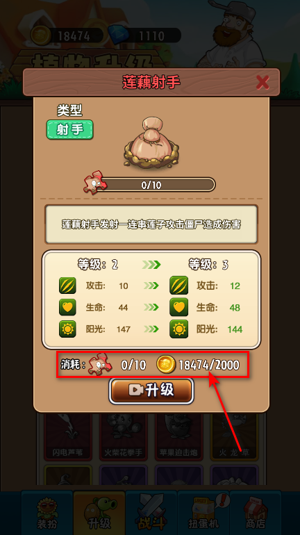 植物大战僵尸2未来最新版 植物大战僵尸2未来最新版