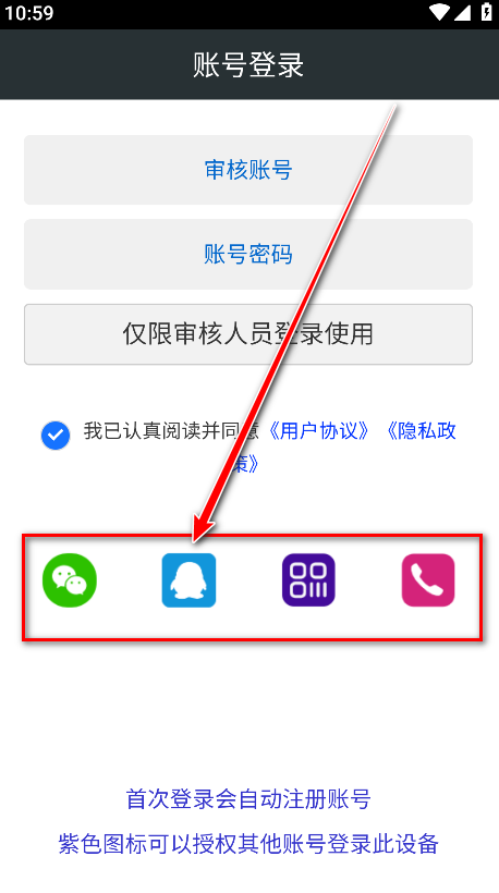 顽皮兔app官方版下载 顽皮兔app官方版下载