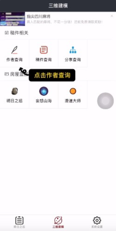 顽皮兔app官方版下载 顽皮兔app官方版下载