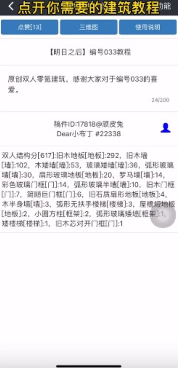 顽皮兔app官方版下载 顽皮兔app官方版下载