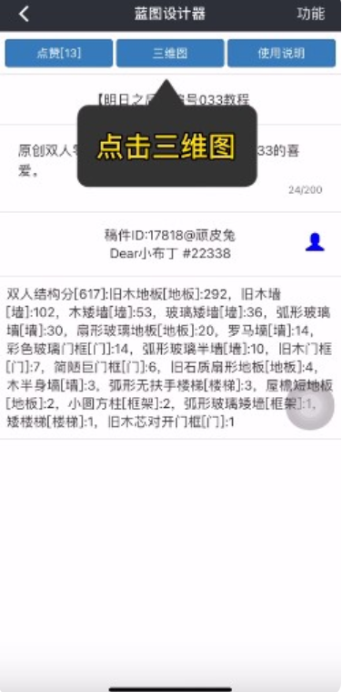 顽皮兔app官方版下载 顽皮兔app官方版下载