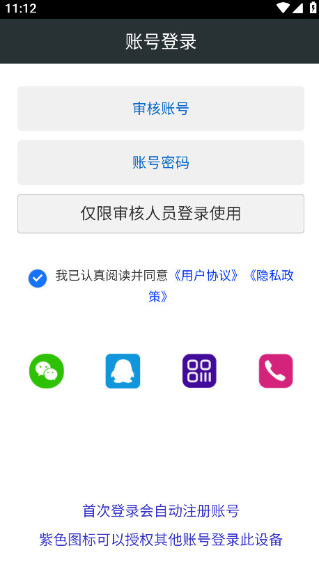顽皮兔app官方版下载 顽皮兔app官方版下载