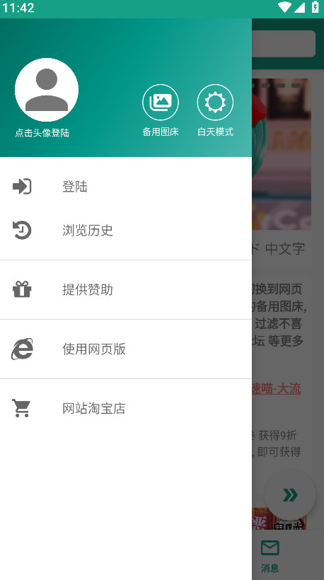 初音社官方正版 初音社官方正版