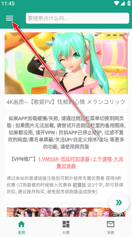 初音社官方正版 初音社官方正版