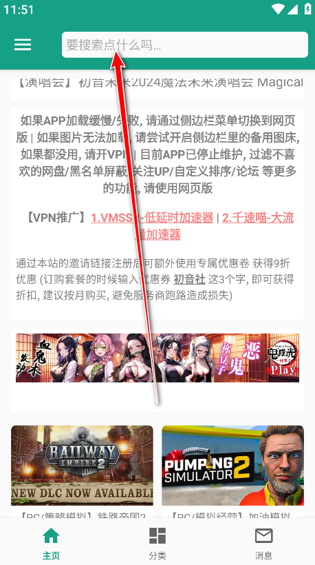 初音社官方正版 初音社官方正版