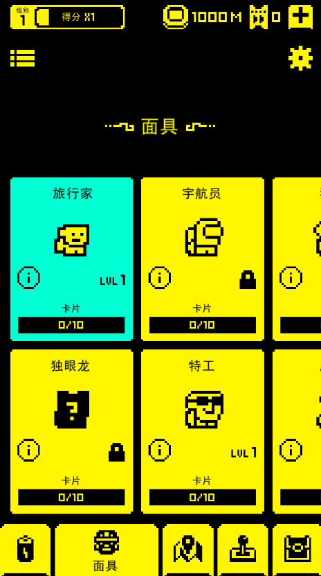 Ĺ°(Tomb of the Mask)