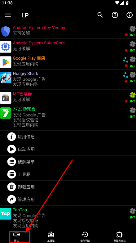 幸运修改器正版( LP Installer ) 幸运修改器正版( LP Installer )