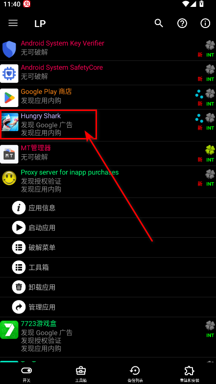 幸运修改器正版( LP Installer ) 幸运修改器正版( LP Installer )