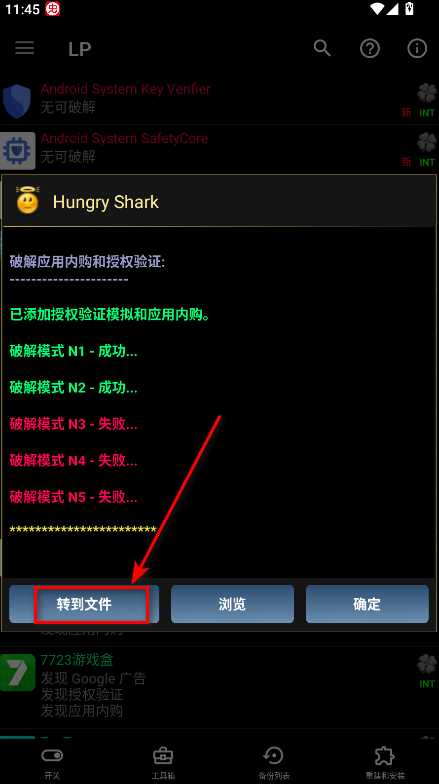 幸运修改器正版( LP Installer ) 幸运修改器正版( LP Installer )